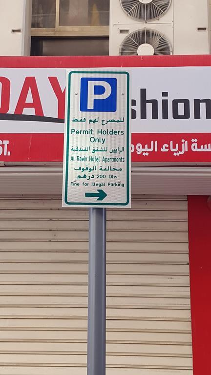 Al Raien Hotel Apartment Dubai Eksteriør billede