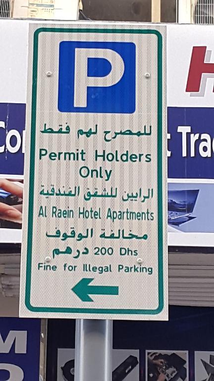 Al Raien Hotel Apartment Dubai Eksteriør billede